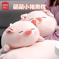 名创优品 小猪B-BO趴姿阿柴毛绒公仔玩偶抱枕
