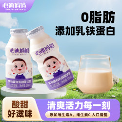心迪妈妈 乳酸菌添加乳铁蛋白儿童馋了小瓶奶酸甜可口宝妈推荐DT