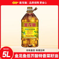 金龙鱼 年货非转基因低芥酸菜籽油 5L