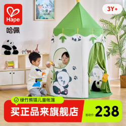 Hape 绿竹熊猫儿童帐篷秘密基地游戏玩具小屋生日礼物 E8781