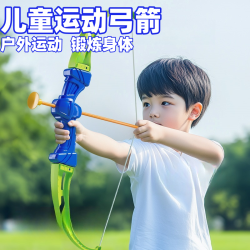 糖米 儿童弓箭玩具 户外运动亲子锻炼益智休闲小学生3-12岁生日礼物
