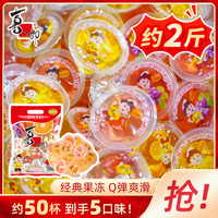 喜之郎 经典果冻 3.7斤 什锦混合多口味 零食休闲量贩分享