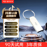 爱国者 U268 USB 2.0 U盘 银色 32GB USB-A