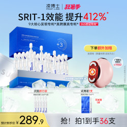 凌博士 肌因次抛精华全分子量玻尿酸3核糖链凌沛学抗皱C
