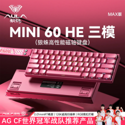 狼蛛 Mini60磁轴键盘爱心蝴蝶电竞键盘游戏专用