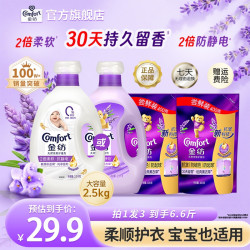 Comfort 薰衣草柔顺剂 6.6斤(需用券)