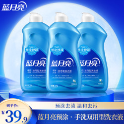 蓝月亮 预涂手洗双用型洗衣液 2kg*2瓶 风清白兰香