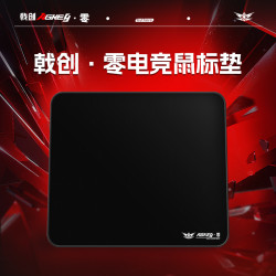 戟创 AGKey ZB02鼠标垫FPS游戏鼠标垫电竞鼠标垫办公桌垫细面