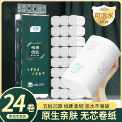 Qiya 祈雅 卫生纸卷筒纸 5层5.6斤24卷