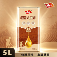 九三 非转基因优榨一级马口铁物理压榨大豆油 5L
