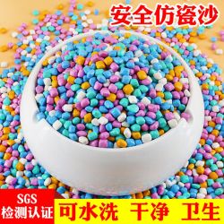 建雄 仿瓷沙 陶瓷沙 彩石沙 决明子沙