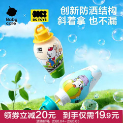 babycare 泡泡棒 户外玩具 儿童节礼物