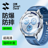 闪魔 适用华为GT5/4手表膜GT5pro钢化膜watch表盘膜高清防刮保护膜