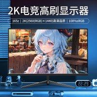 迪机机 240HZ24寸电脑4K32寸2K高刷电竞显示屏白色24寸显示器32寸显示器