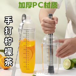 塑料雪克杯三件套 调酒器 500ml 透明