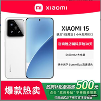 小米 15骁龙8至尊芯旗舰拍照官方正品