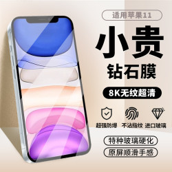 披圣 适用苹果11手机贴膜无边高清钢化贴膜全屏玻璃保护防摔抗蓝光护眼