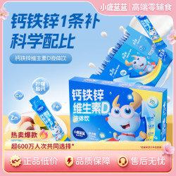小鹿蓝蓝 钙铁锌维D液体饮315ml 维D3液体有机钙QY