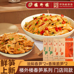 楼外楼 油焖春笋脆竹笋 200g/袋