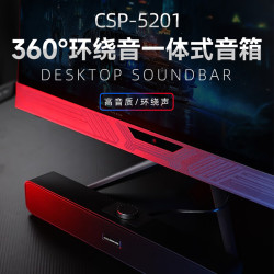 七彩虹 CSP5201有线音箱音响 适用台式笔记本外放3D环绕