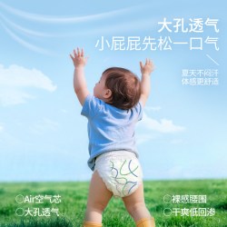 一朵 薄觉婴儿纸尿裤