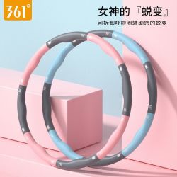 361° 呼啦圈 收腹美腰普拉提圈 可拆卸 家用 女成人 健身运动神器