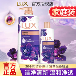 力士 幽莲魅肤沐浴露持久香氛留香清新清洁沐浴露家庭宿舍