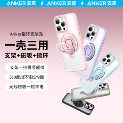 Anker 适用苹果系列磁吸肤感固定/旋转支架手机壳适用苹果DSP