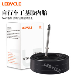 乐百客 LeBicycle 乐百客 公路车丁基胶内胎 700c轮组 法嘴