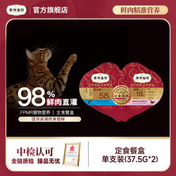 弗列加特 官方试吃装|全价成幼猫定食餐盒75g小鸟胃猫咪主食双餐杯