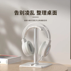 狼蛛 耳机支架收纳展示支架铝合金运动耳机支架头戴式桌面简约放置支架