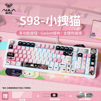 狼蛛 S98有线连接客制化机械键盘青轴热插拔游戏办公通用