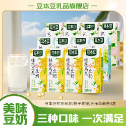 豆本豆 豆奶 250ml