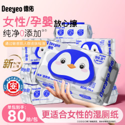 德佑 湿厕纸 80片*1包