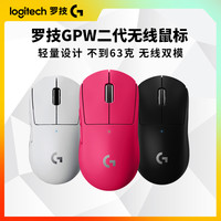 罗技 GPW二代双模电竞鼠标游戏轻量可无线充电有线GPROX