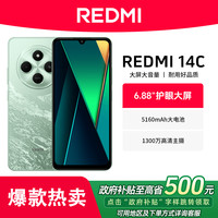 红米 小米 Redmi/红米14C 手机游戏大屏大电池续航学生拍照