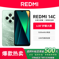 红米 小米 Redmi/红米14C 手机游戏大屏大电池续航学生拍照