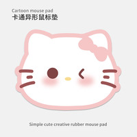 hellokitty不规则鼠标垫女生可爱ins耐脏可水洗小号便携防滑桌垫