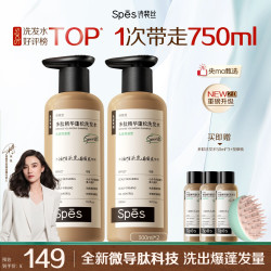 诗裴丝 多肽蓬蓬瓶控油蓬松高颅顶去屑修护柔顺洗发水ppp1