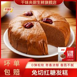 千味央厨 QWYC 千味央厨 红糖红枣发糕 400g 速冻半成品