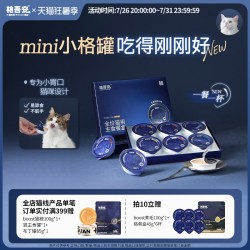 格吾安 全价主食餐盒45g*6杯