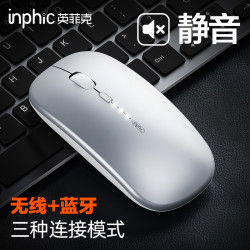 英菲克 M1PRO无线可充电蓝牙便携鼠标静音带电量显示办公台式通用