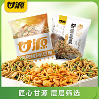 甘源 虾条豆果鲜虾味烤肉味组合 100g*3+30g*2