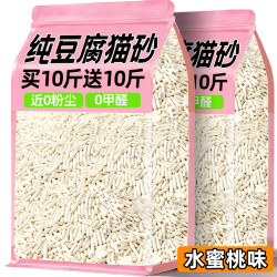 烨棠 纯豆腐猫砂除臭剂杀菌去尿味幼猫家用包邮20斤沙官方旗舰店正品