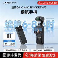 LKTOP 适配大疆DJI Osmo Pocket4/4Pro/3续航手柄口袋相机充电配件