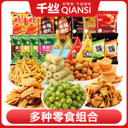 千丝 零食大礼包 薯片锅巴 多口味 100g*3+30g*2