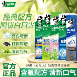 好来 黑人牙膏成人正品小苏打清新口气抗糖茉莉白茶