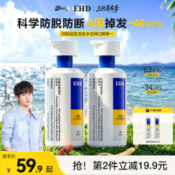 ehd 防脱洗发水防断固发何首乌侧柏叶强韧去油
