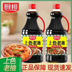 厨邦 上色老抽 1.25L 酿造酱油