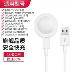 适用华为原装手表充电器GT2GT3Pro无线GT2Pro watch4磁吸充电底座